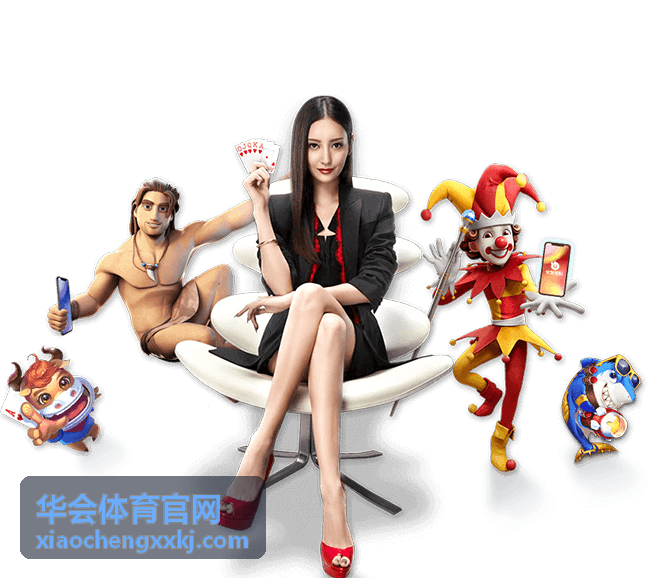 华会体育官网入门训练课片段封面